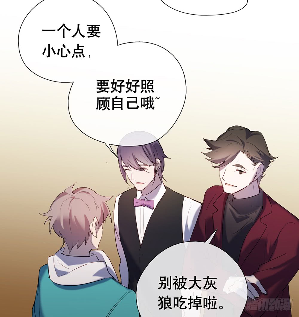 《锁心Lock you up》新的开始 第40页