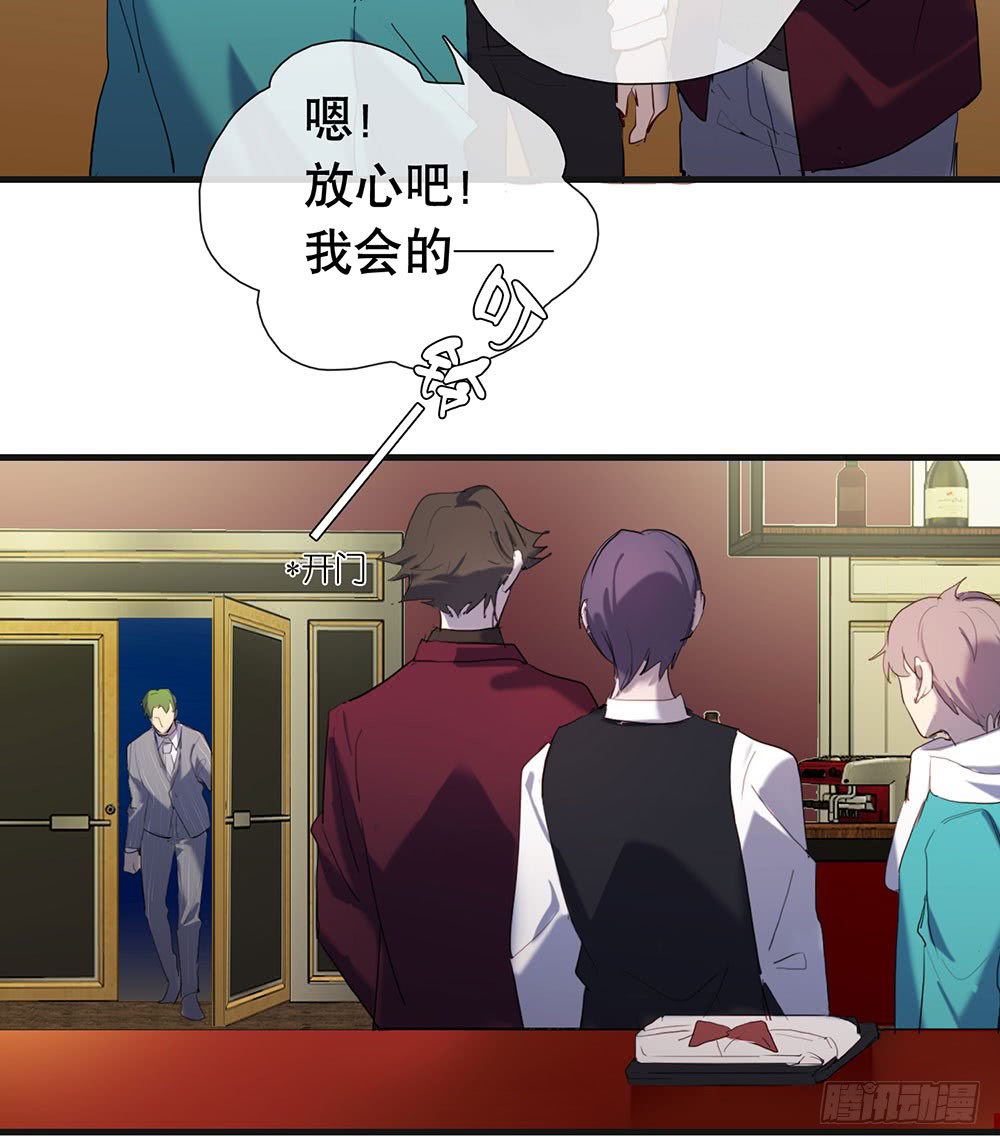 《锁心Lock you up》新的开始 第41页