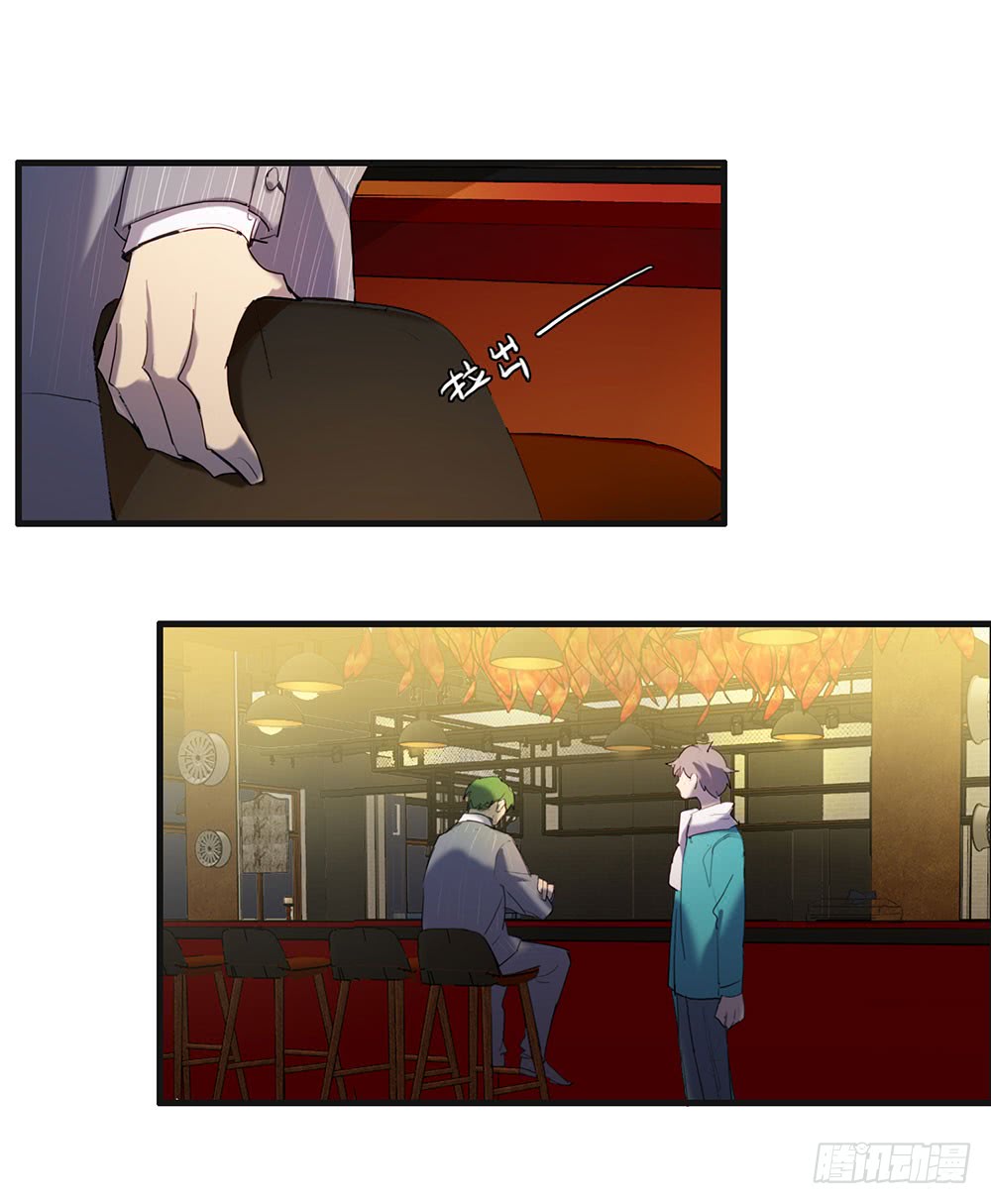 《锁心Lock you up》新的开始 第43页