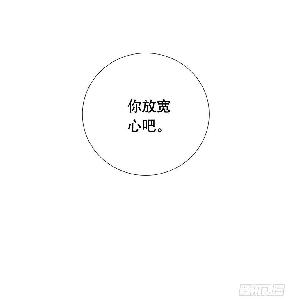 《锁心Lock you up》新的开始 第45页