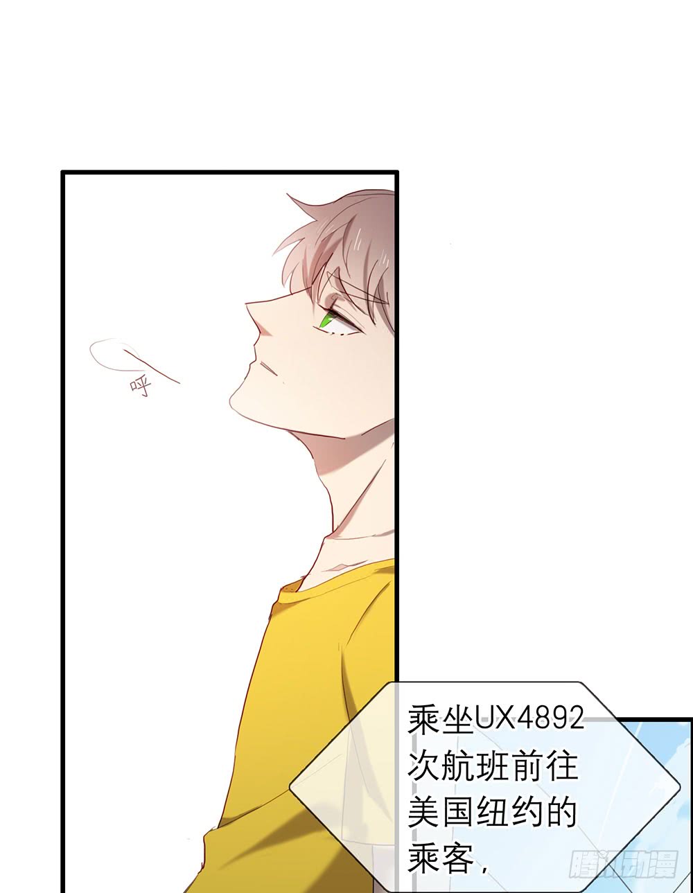 《锁心Lock you up》新的开始 第49页