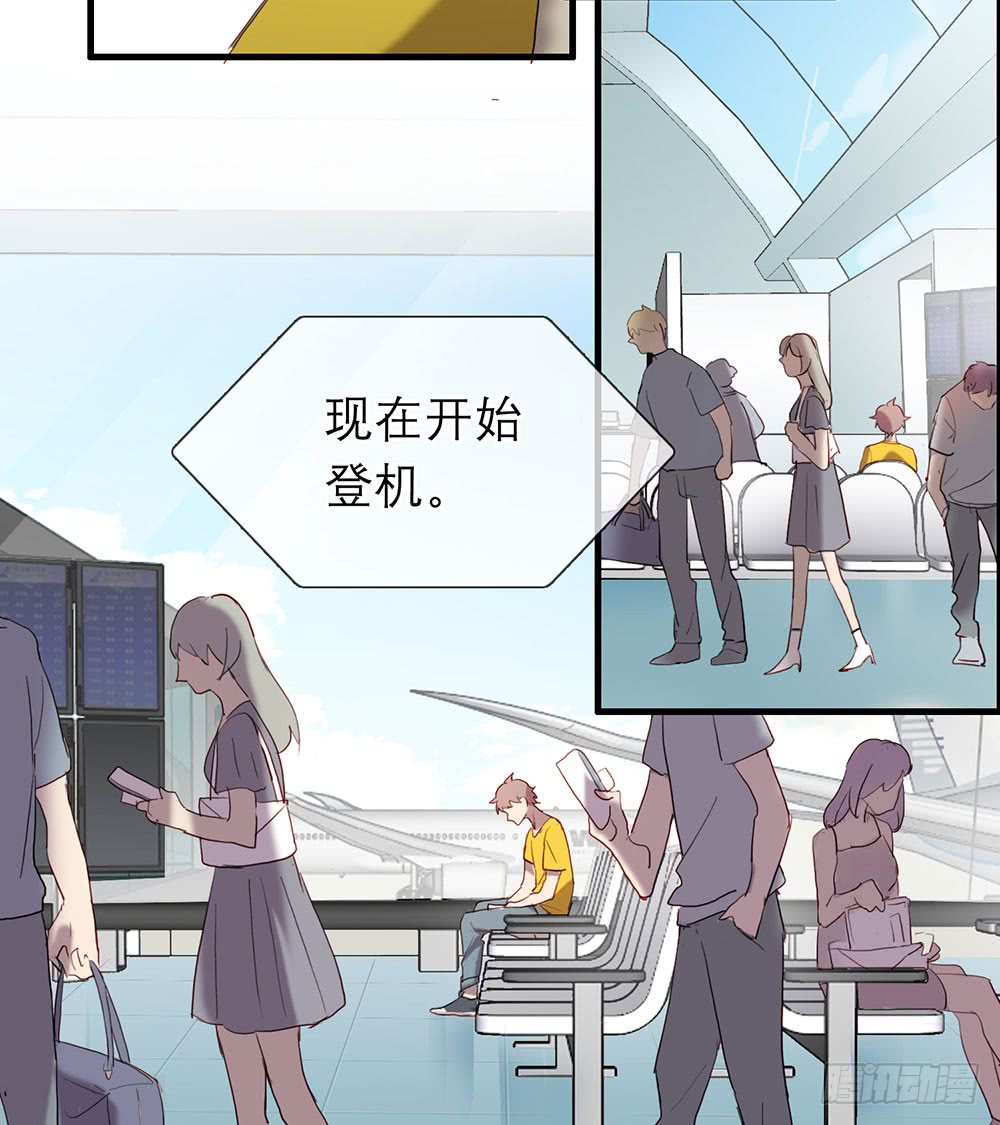 《锁心Lock you up》新的开始 第50页