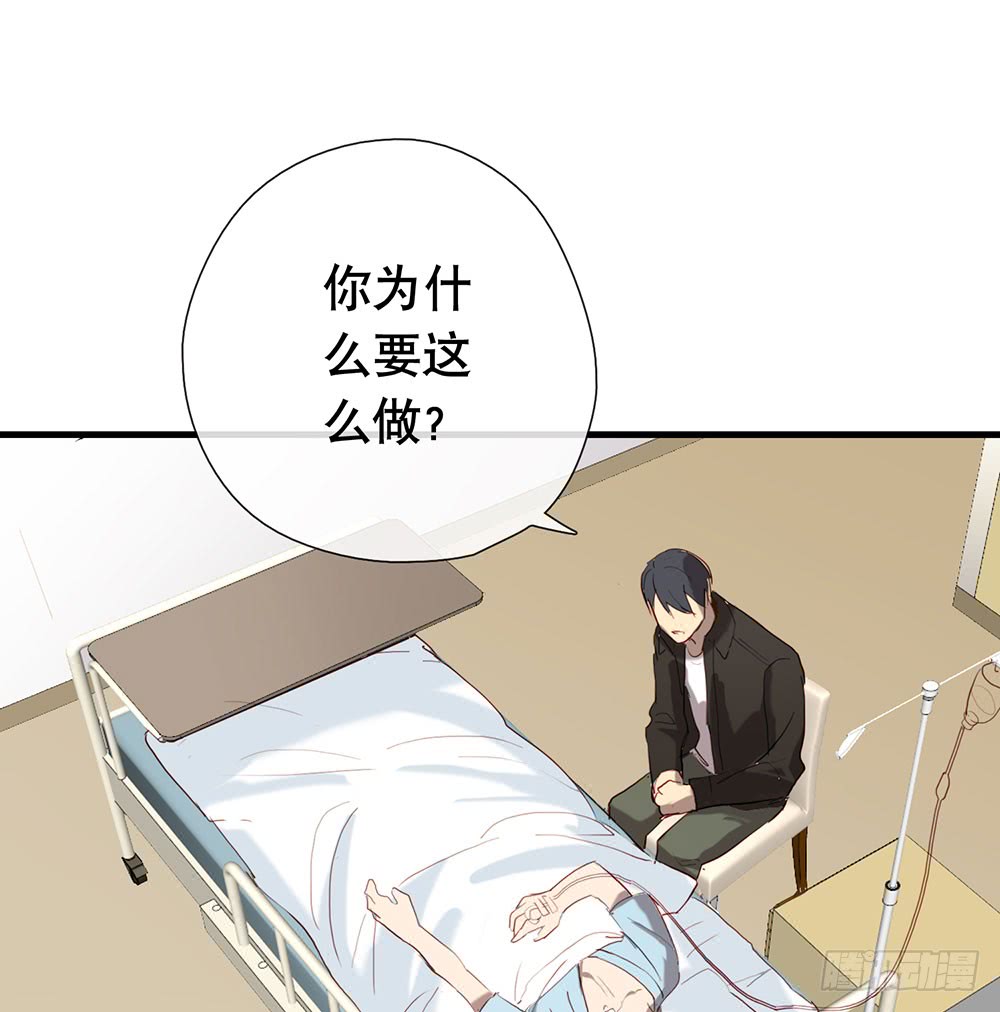 《锁心Lock you up》新的开始 第7页