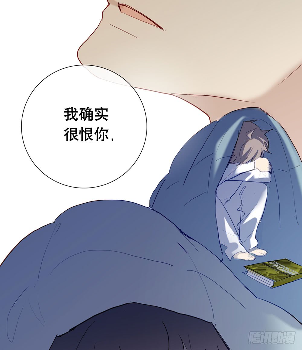 《锁心Lock you up》新的开始 第9页