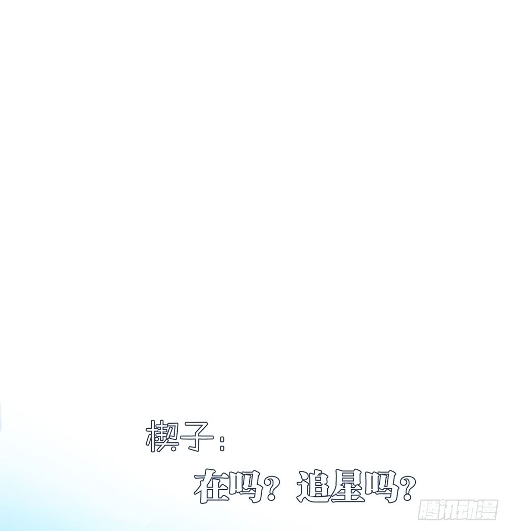 《锁心Lock you up》在吗？追星吗？ 第1页