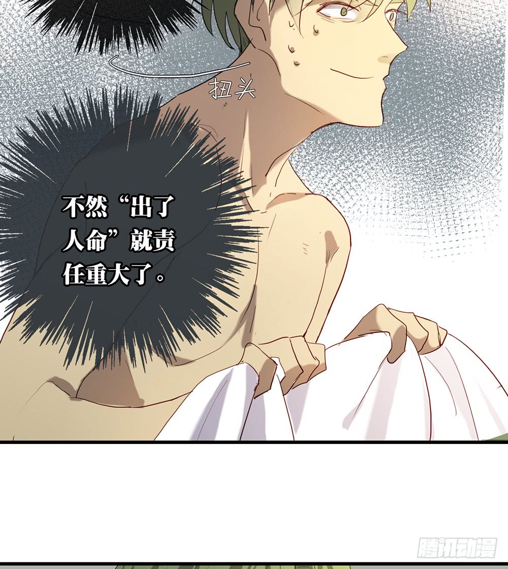 《锁心Lock you up》在吗？追星吗？ 第23页
