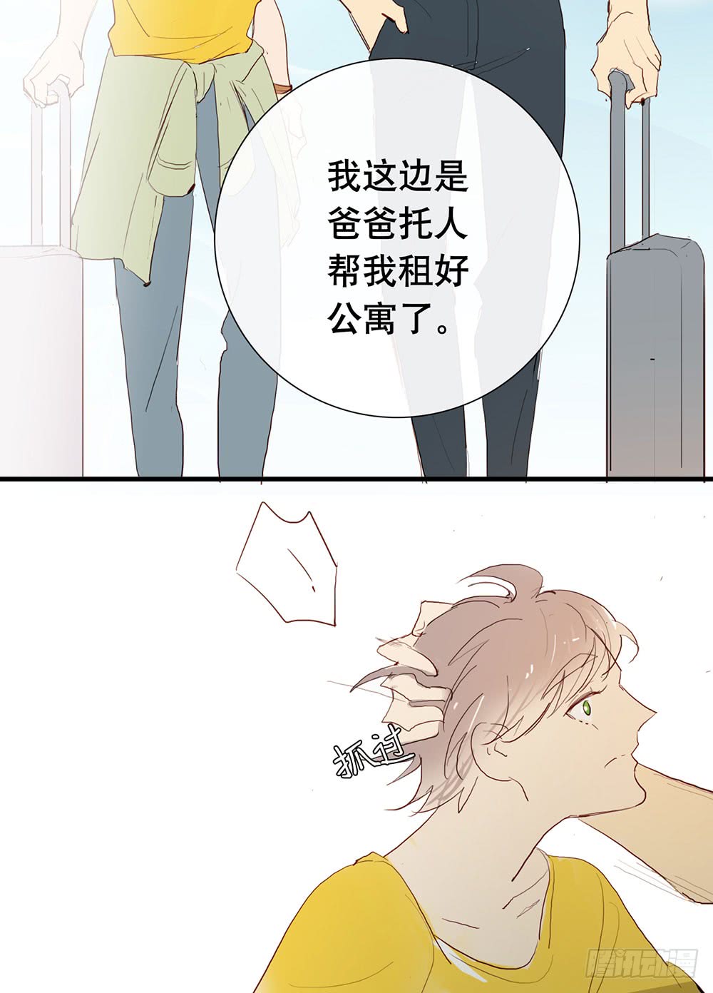 《锁心Lock you up》在吗？追星吗？ 第36页