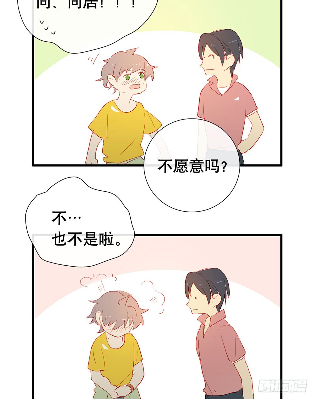 《锁心Lock you up》在吗？追星吗？ 第39页