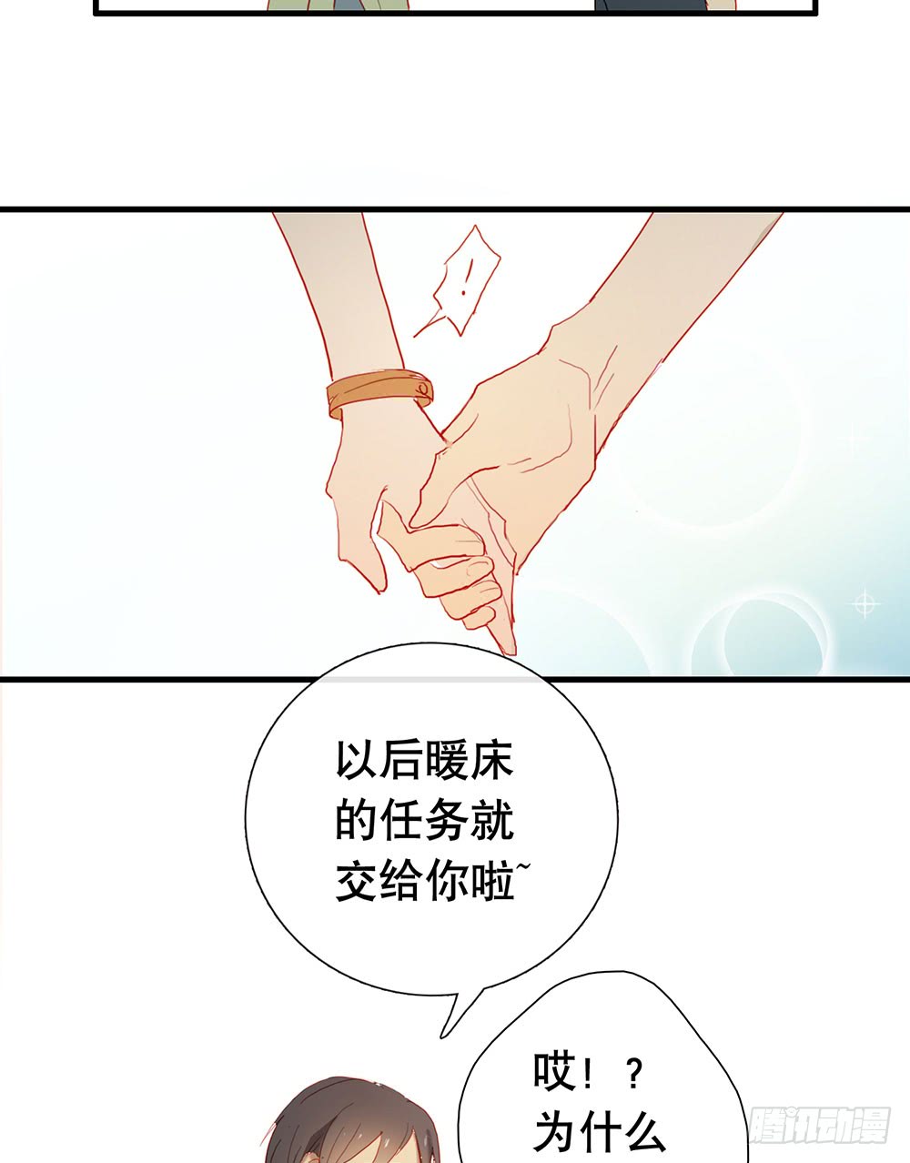 《锁心Lock you up》在吗？追星吗？ 第40页