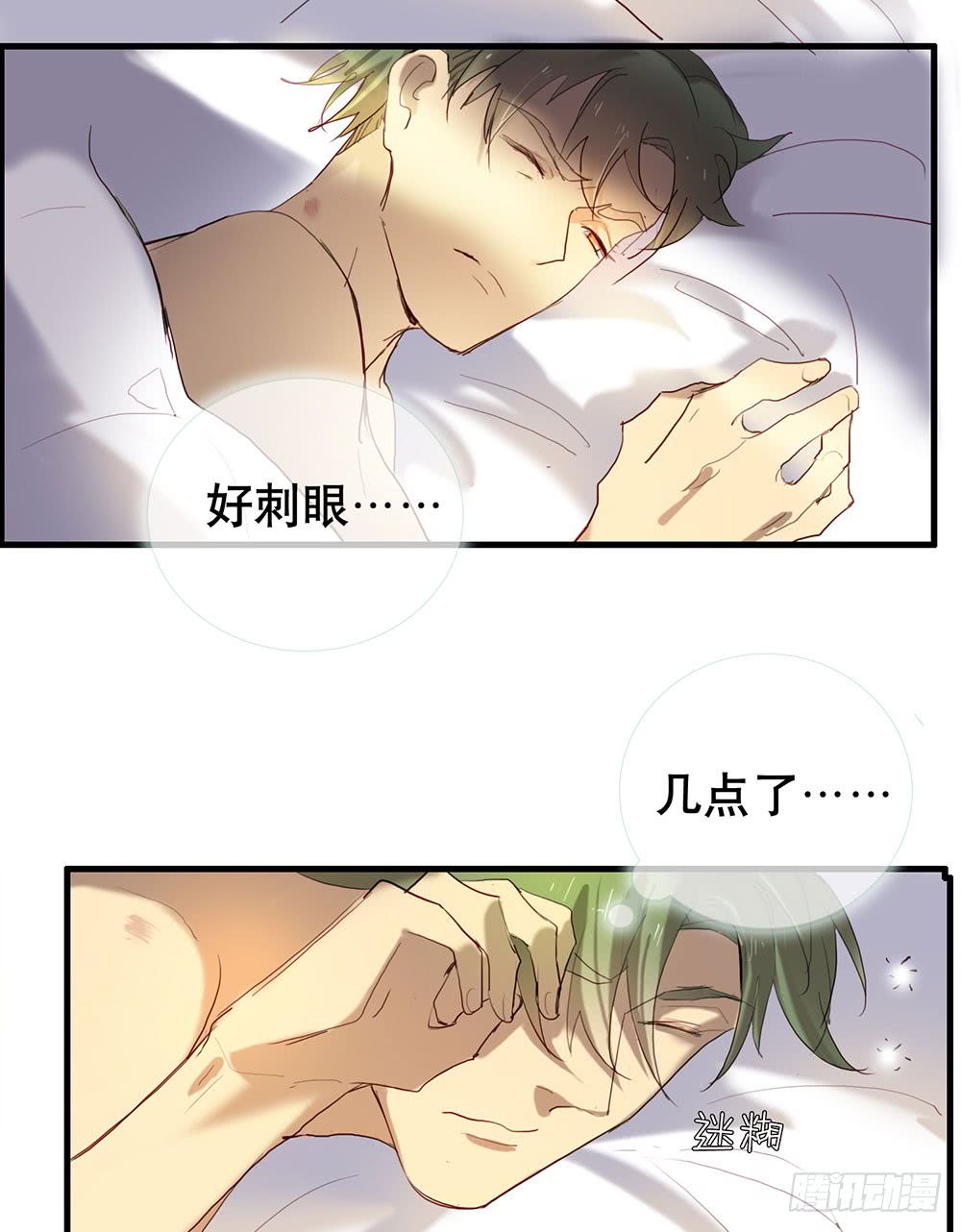 《锁心Lock you up》在吗？追星吗？ 第5页