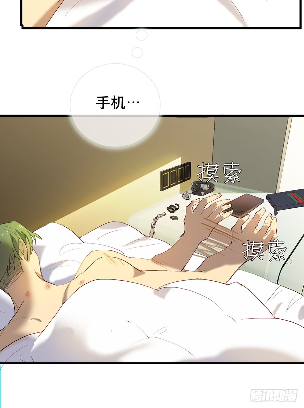 《锁心Lock you up》在吗？追星吗？ 第6页