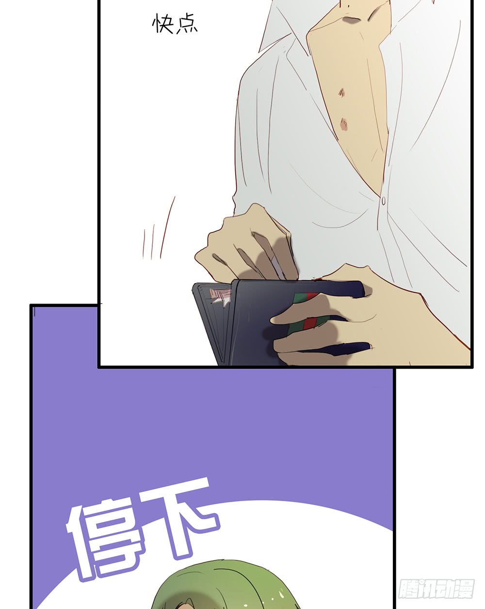 《锁心Lock you up》激烈战况的后续 第13页