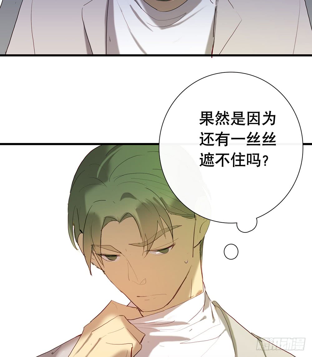 《锁心Lock you up》激烈战况的后续 第32页