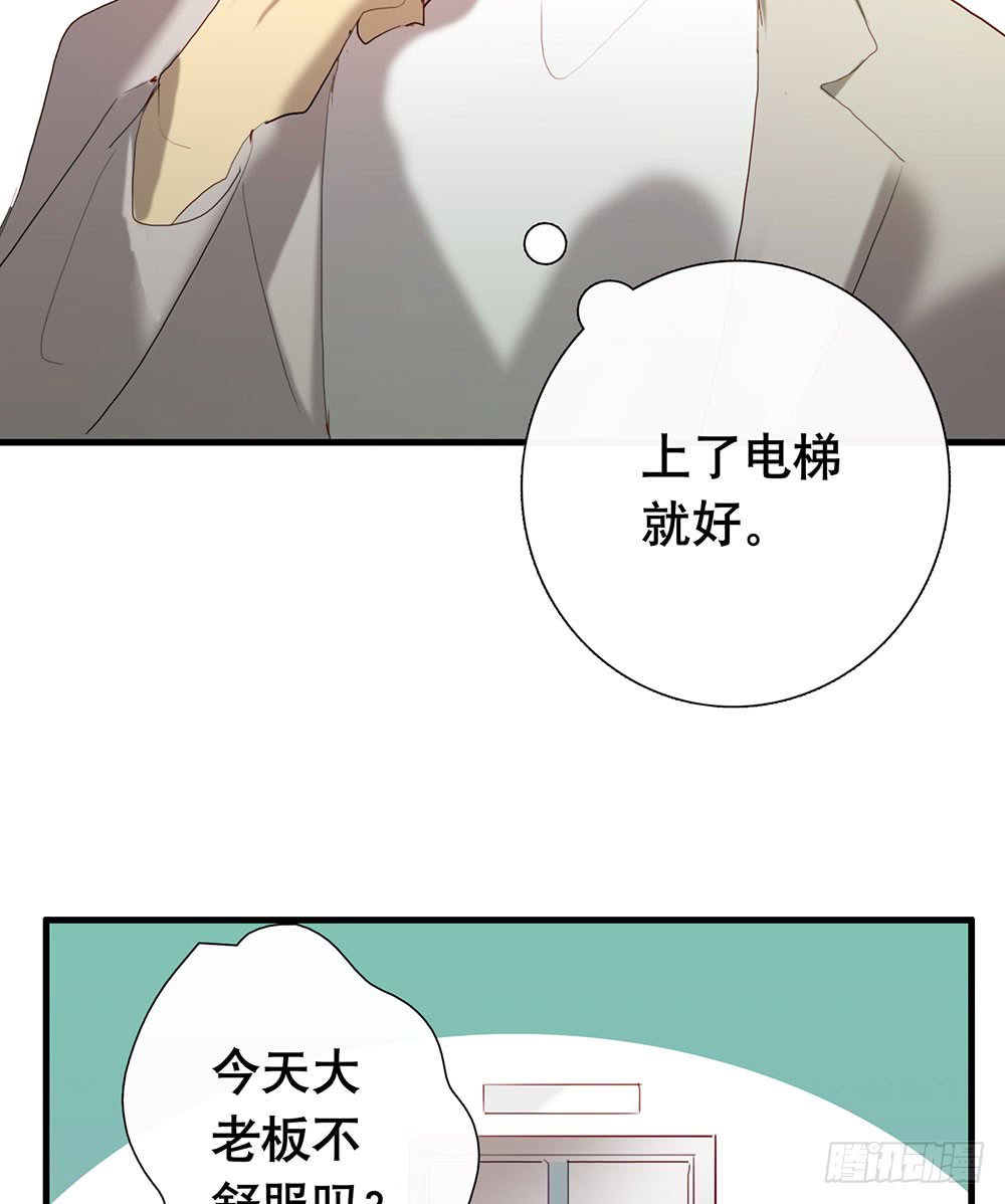《锁心Lock you up》激烈战况的后续 第33页