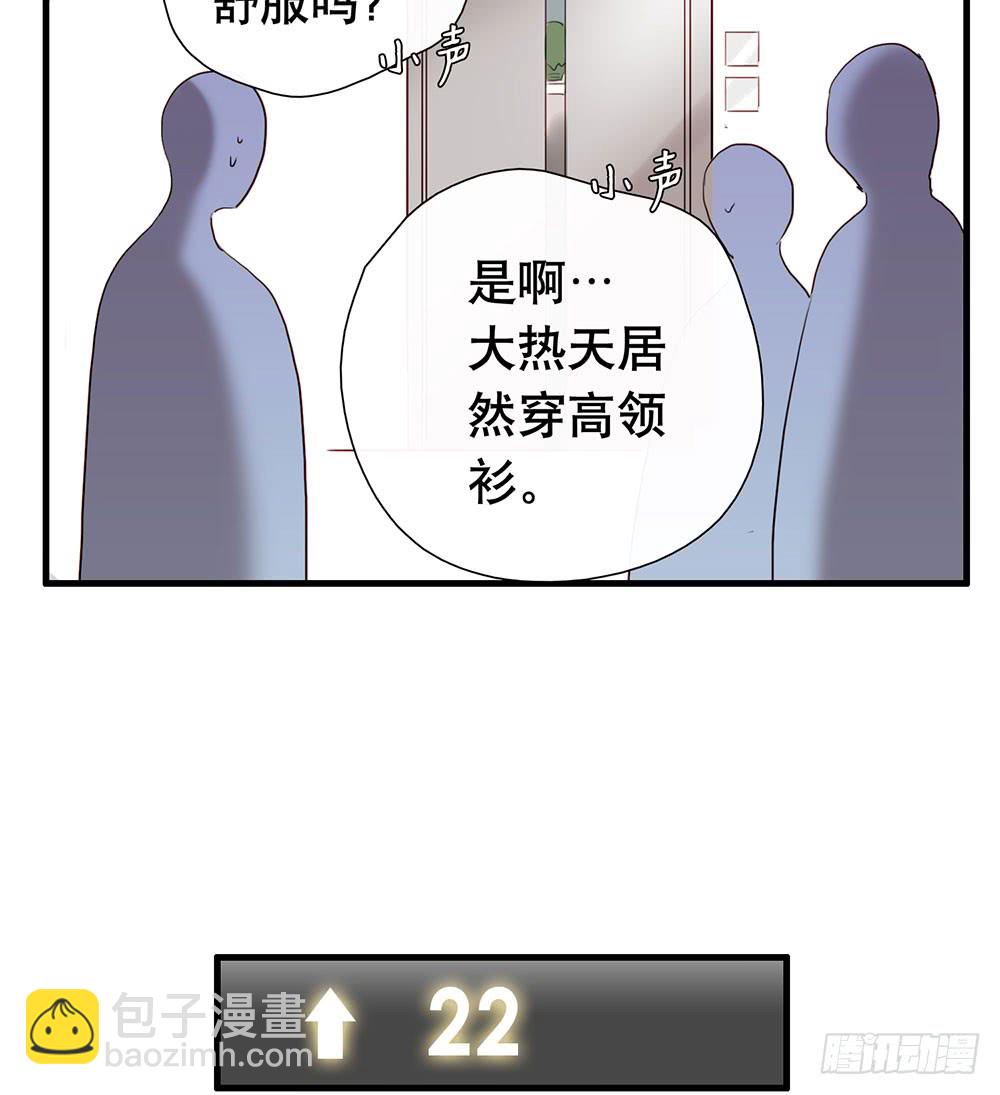 《锁心Lock you up》激烈战况的后续 第34页