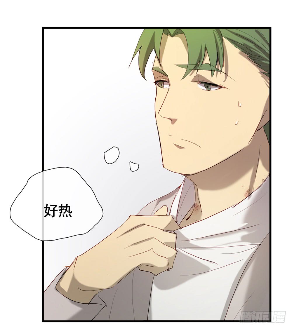 《锁心Lock you up》激烈战况的后续 第36页