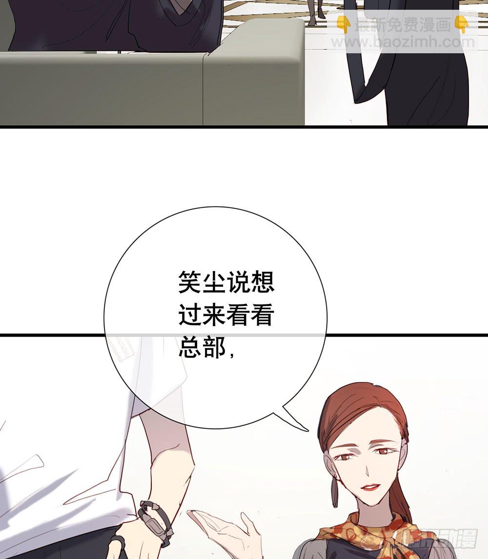 《锁心Lock you up》激烈战况的后续 第39页