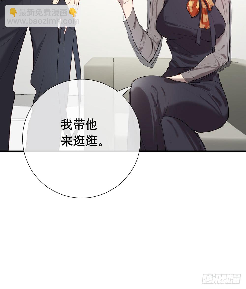 《锁心Lock you up》激烈战况的后续 第40页