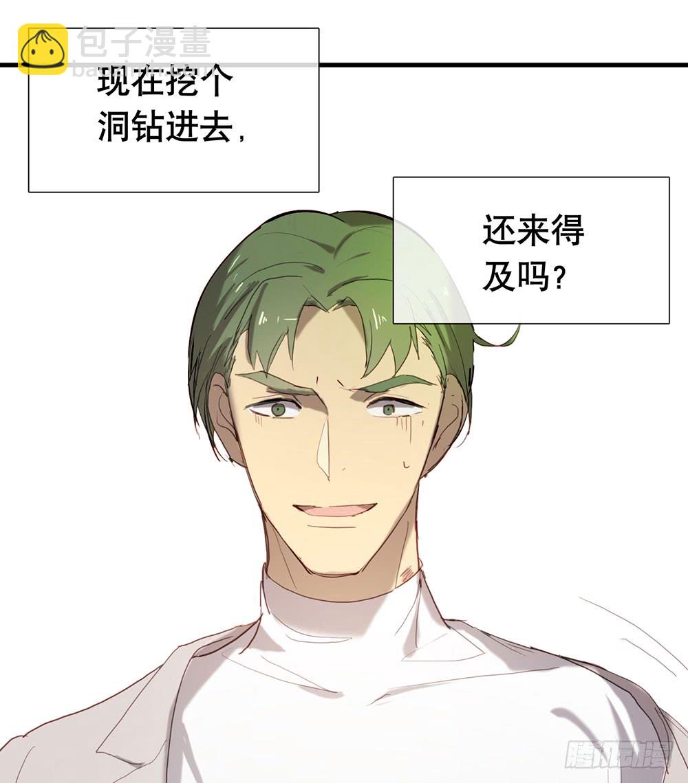 《锁心Lock you up》激烈战况的后续 第45页