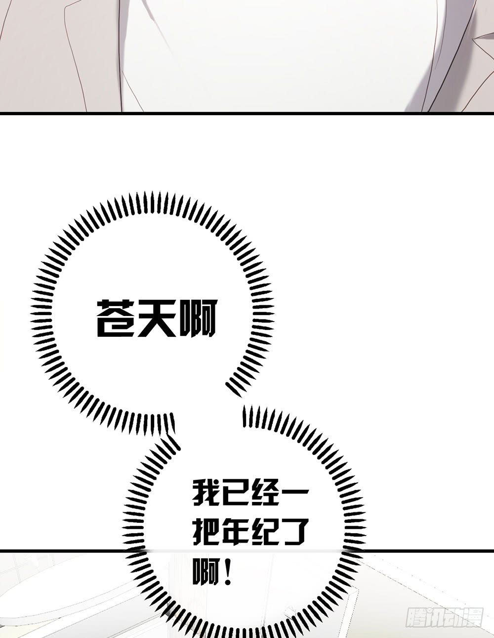 《锁心Lock you up》激烈战况的后续 第46页