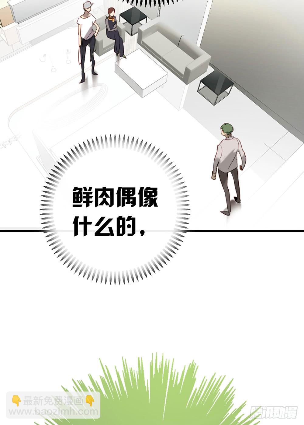 《锁心Lock you up》激烈战况的后续 第47页