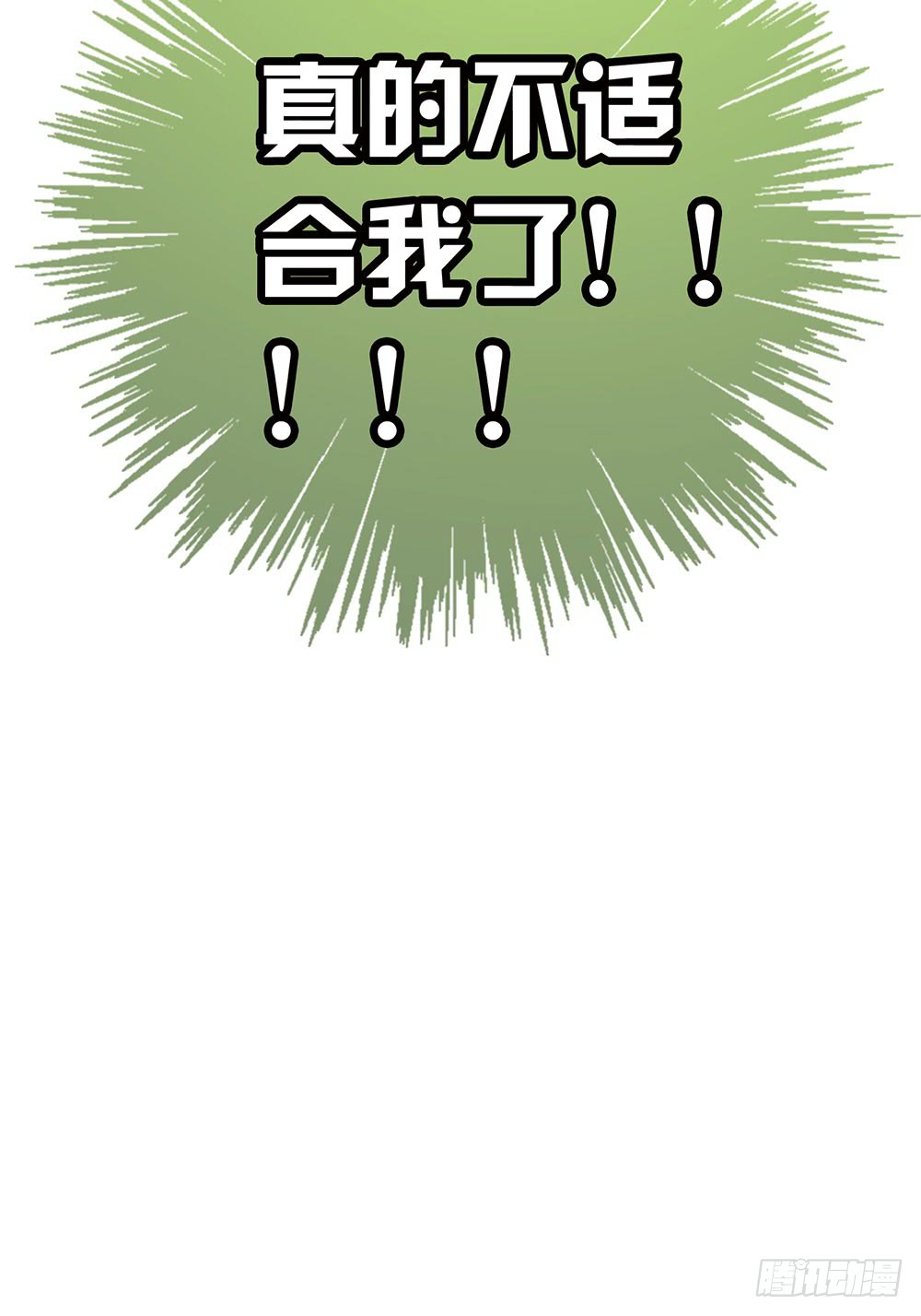 《锁心Lock you up》激烈战况的后续 第48页