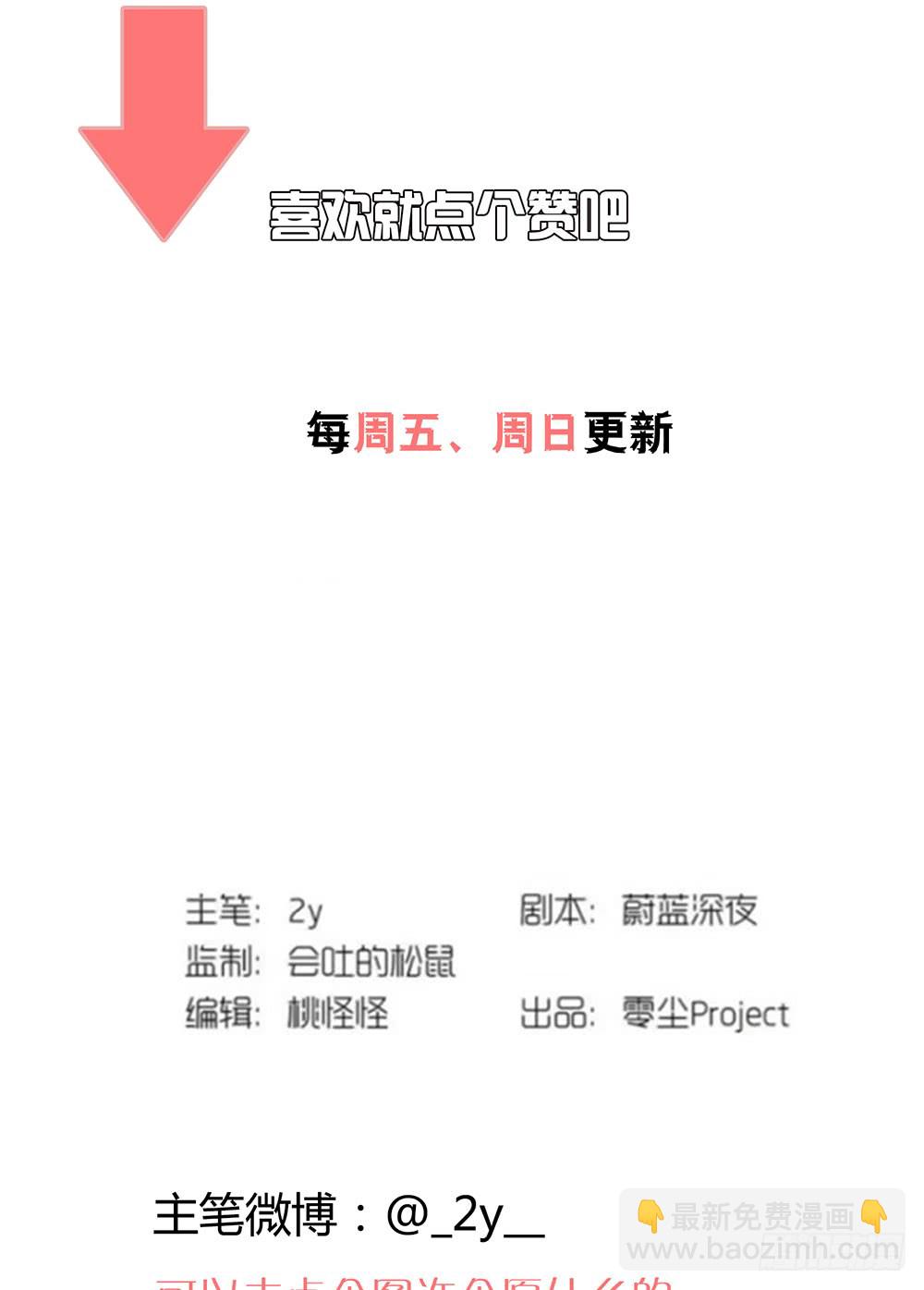 《锁心Lock you up》激烈战况的后续 第49页
