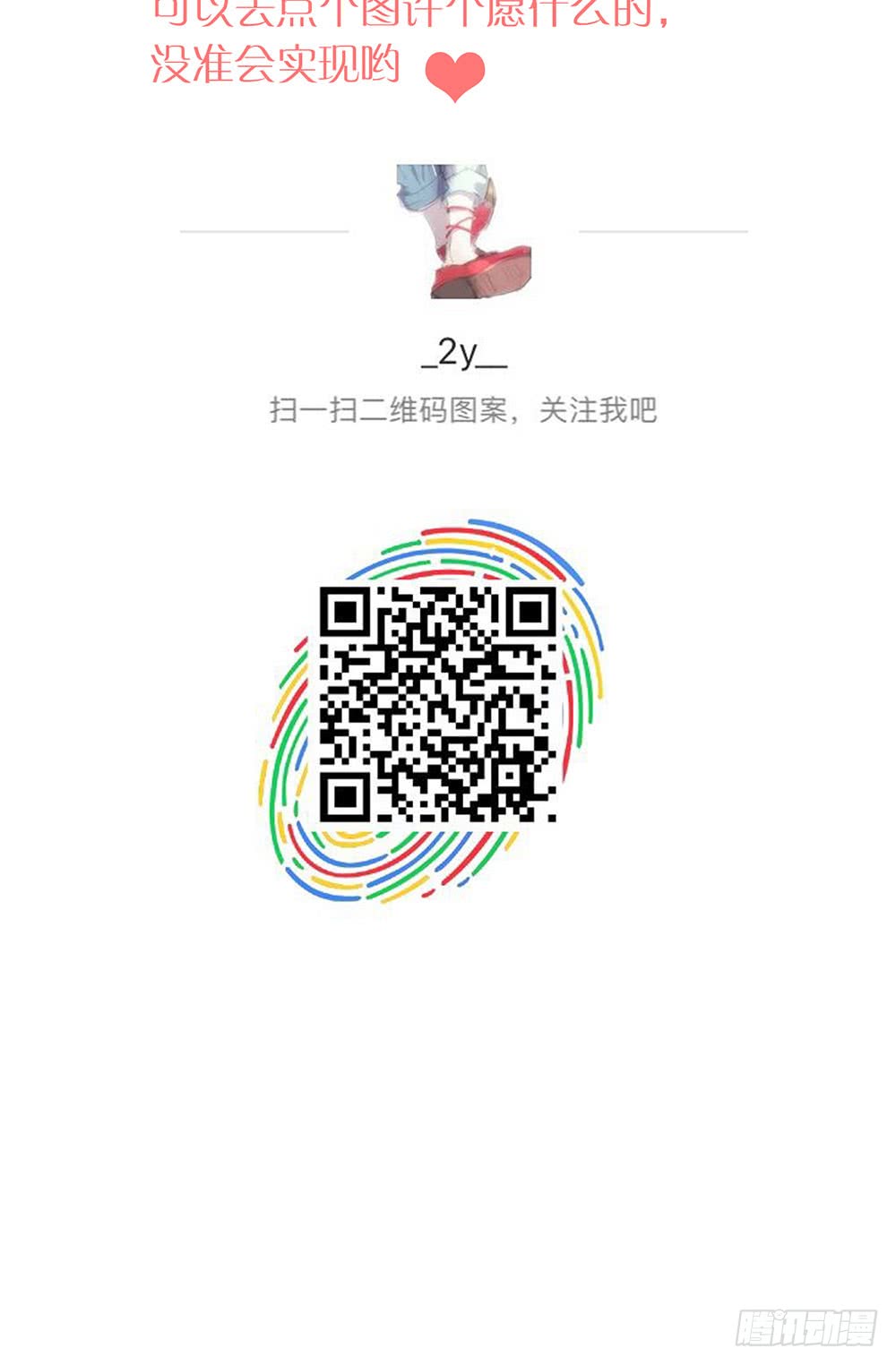 《锁心Lock you up》激烈战况的后续 第50页