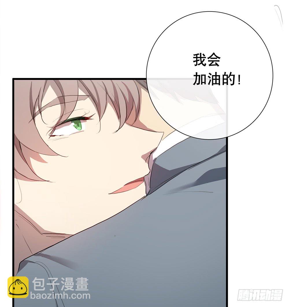 《锁心Lock you up》为什么这样做 第14页