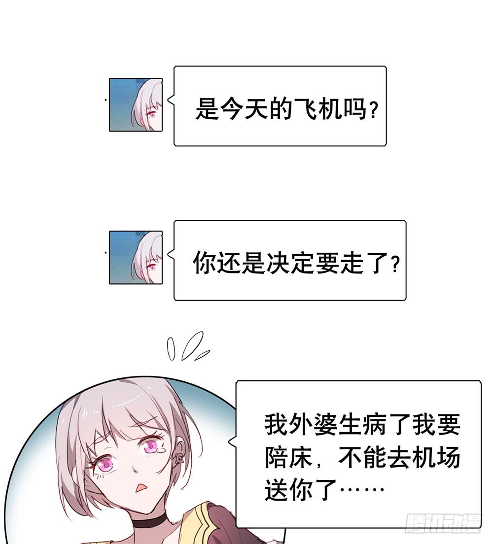 《锁心Lock you up》为什么这样做 第21页
