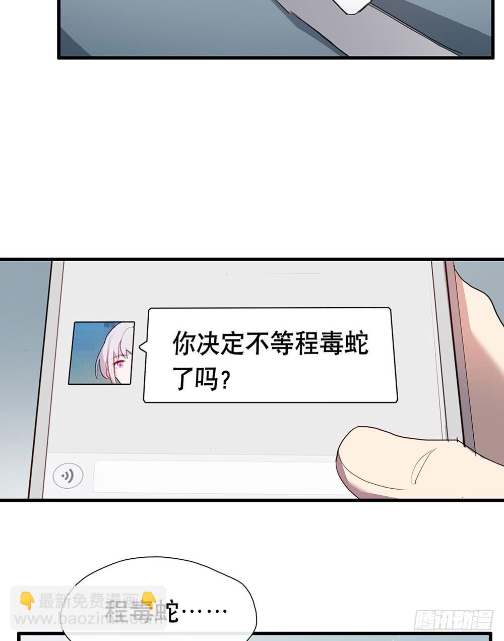 《锁心Lock you up》为什么这样做 第28页