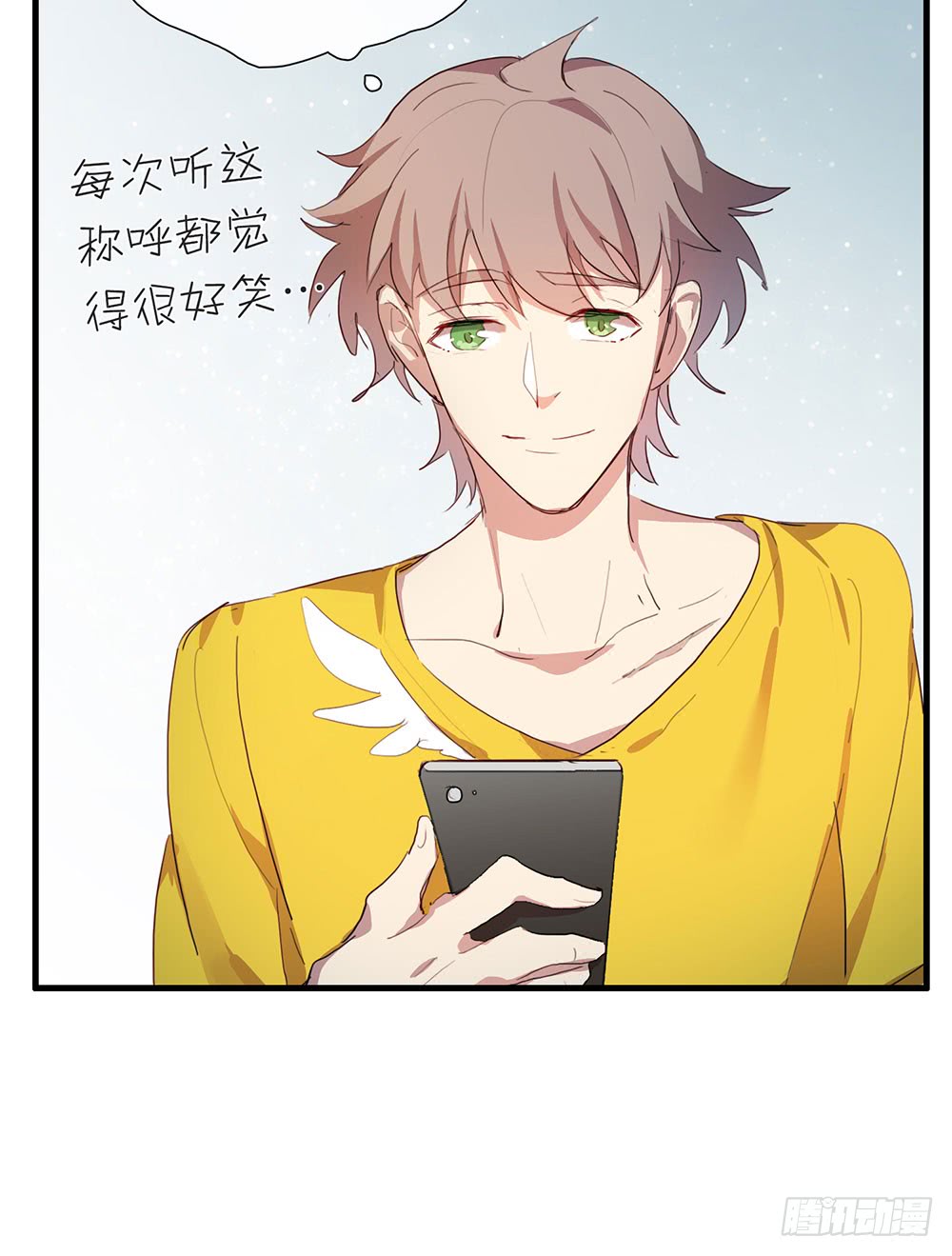 《锁心Lock you up》为什么这样做 第29页