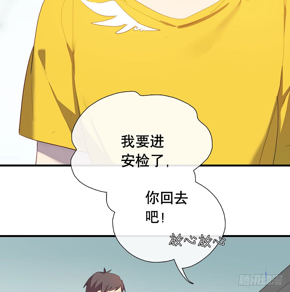 《锁心Lock you up》为什么这样做 第8页
