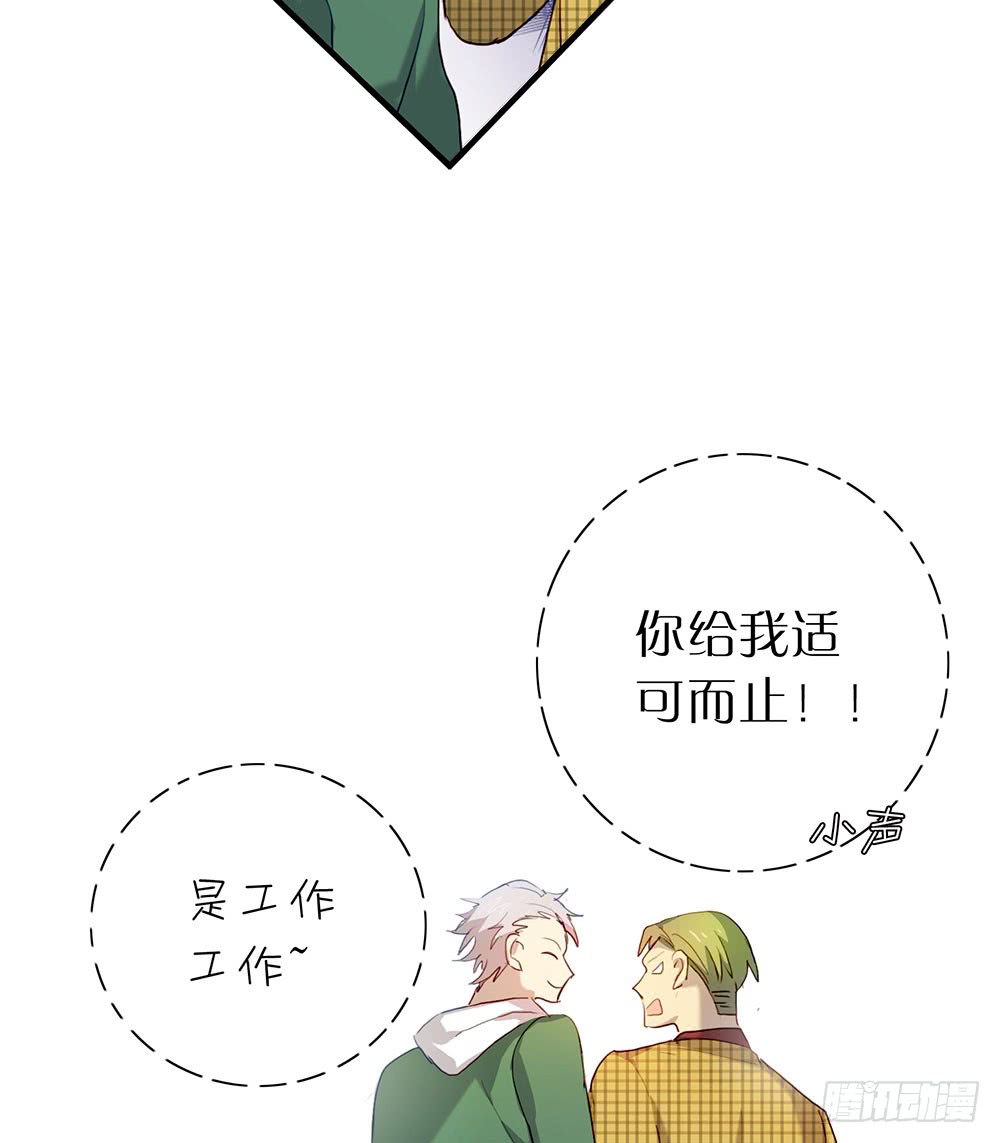 《锁心Lock you up》算我勾引你好了 第15页