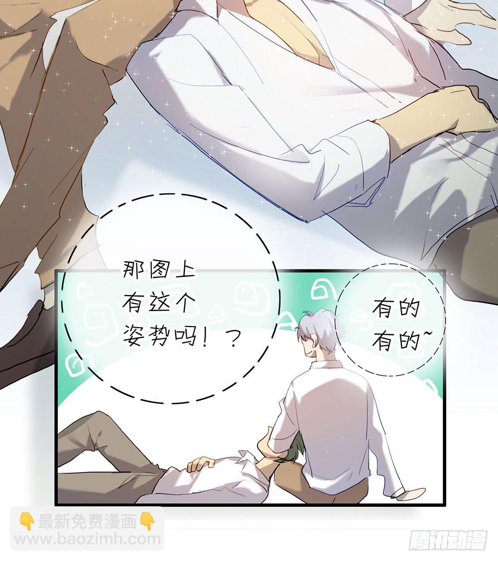 《锁心Lock you up》算我勾引你好了 第18页
