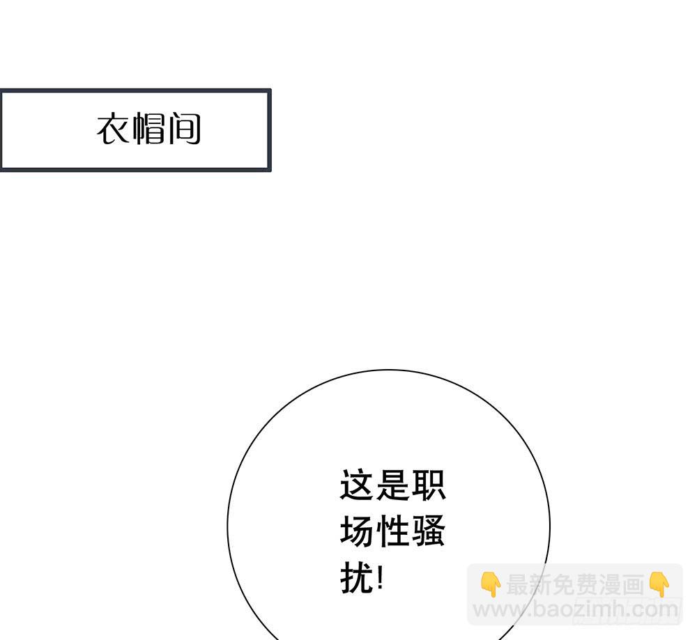 《锁心Lock you up》算我勾引你好了 第22页