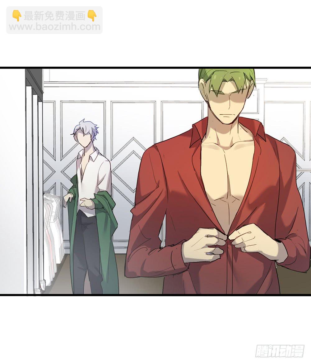 《锁心Lock you up》算我勾引你好了 第24页