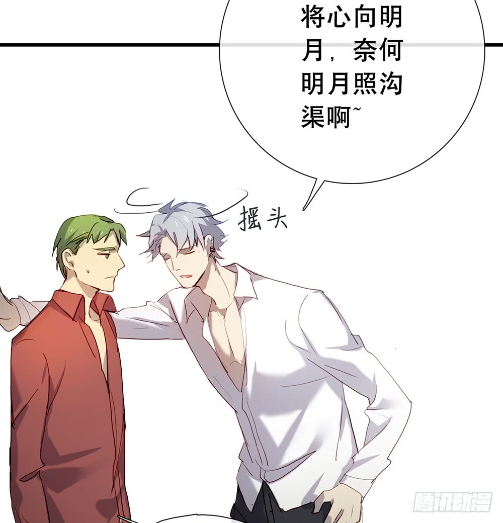 《锁心Lock you up》算我勾引你好了 第31页