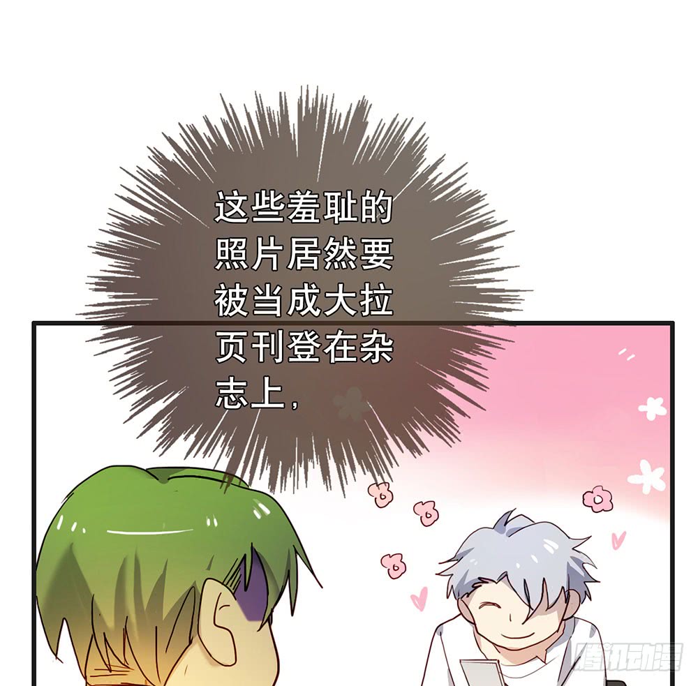 《锁心Lock you up》算我勾引你好了 第36页