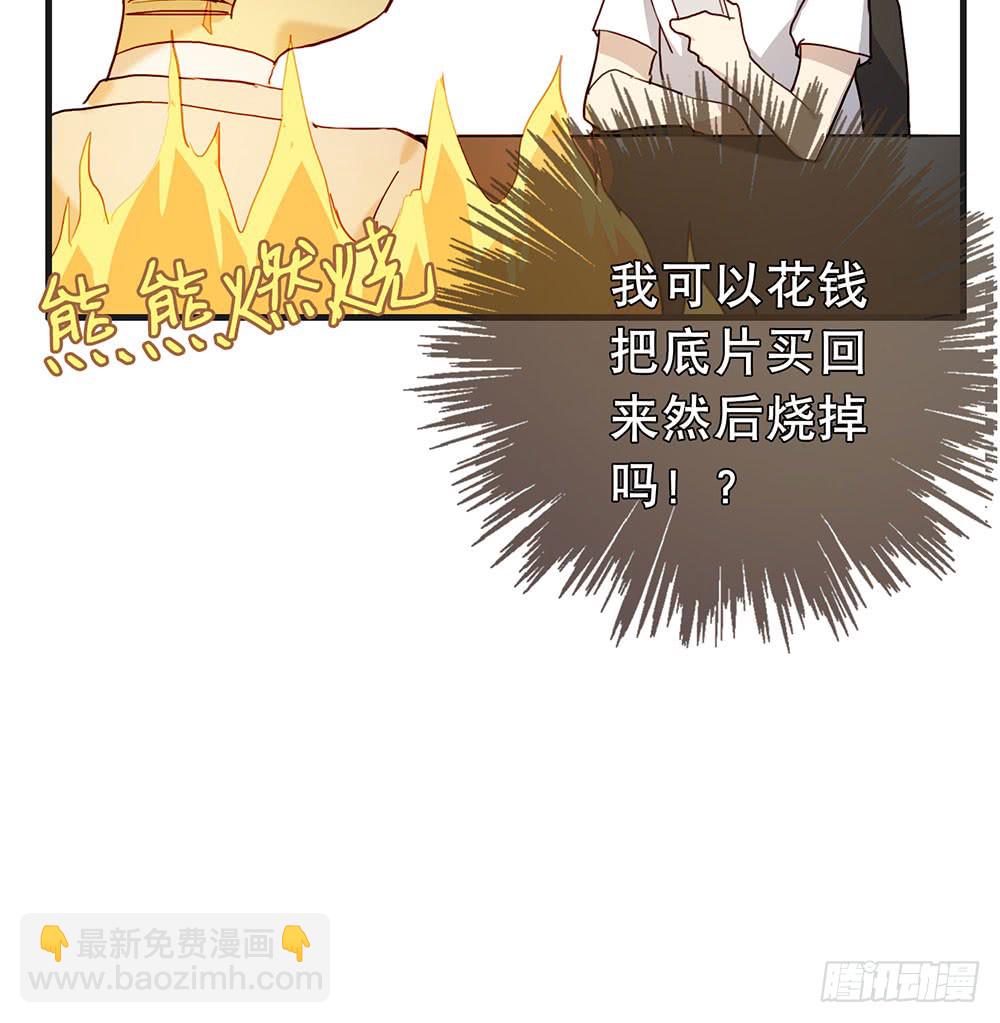 《锁心Lock you up》算我勾引你好了 第37页