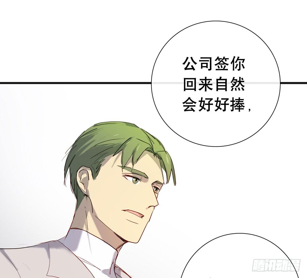 《锁心Lock you up》算我勾引你好了 第41页