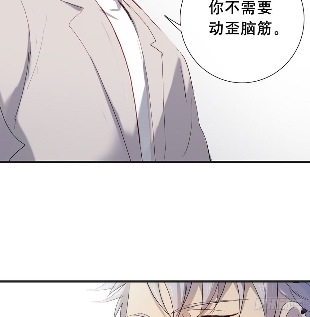 《锁心Lock you up》算我勾引你好了 第42页