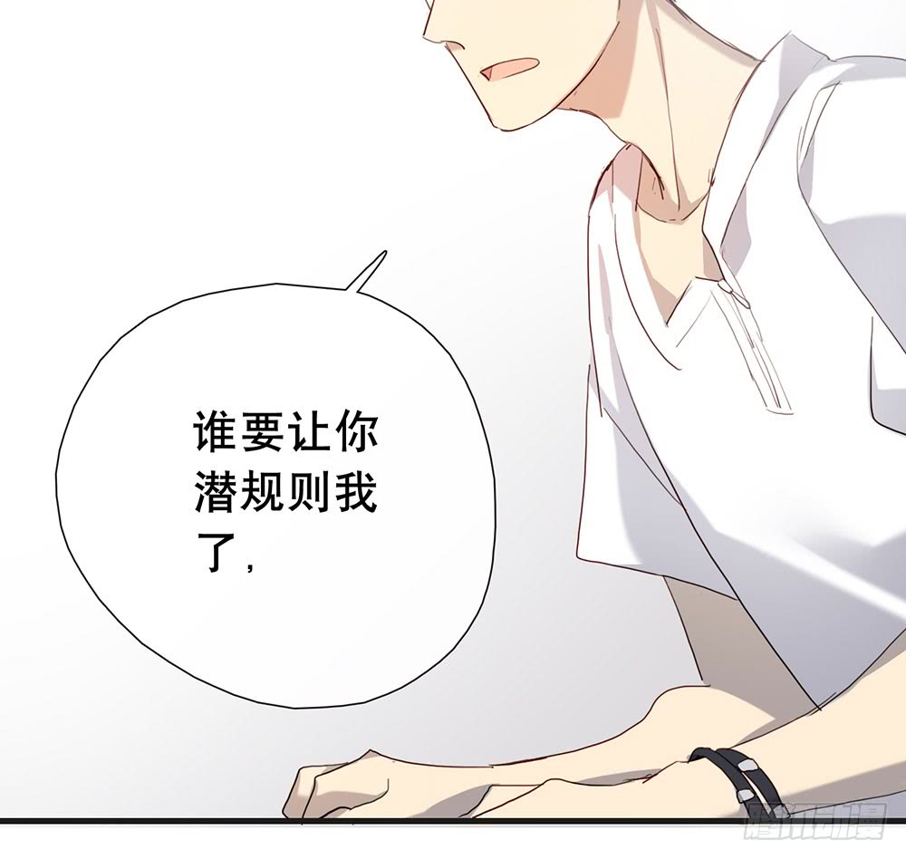 《锁心Lock you up》算我勾引你好了 第44页