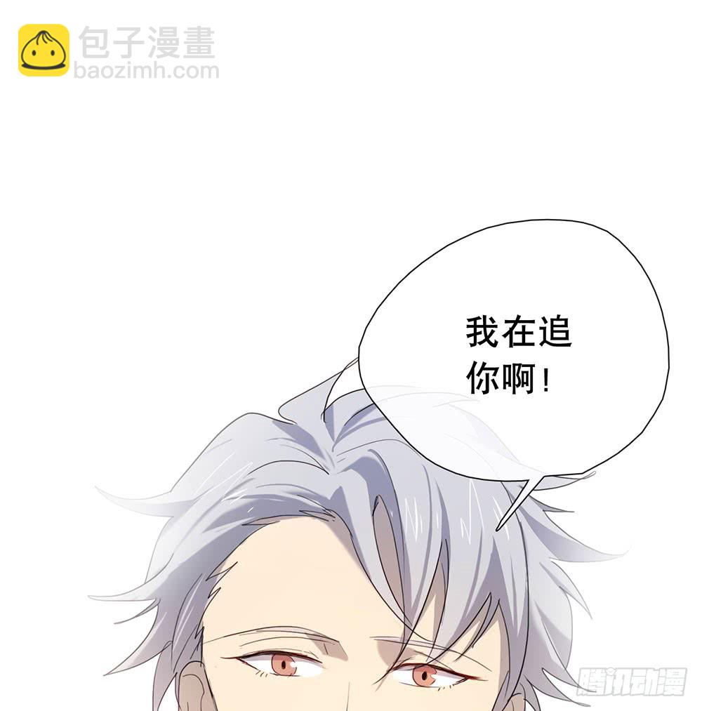《锁心Lock you up》算我勾引你好了 第45页