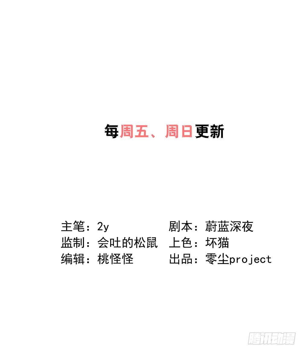 《锁心Lock you up》算我勾引你好了 第47页