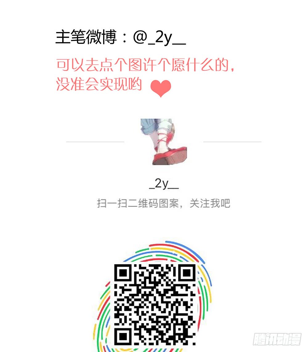 《锁心Lock you up》算我勾引你好了 第50页