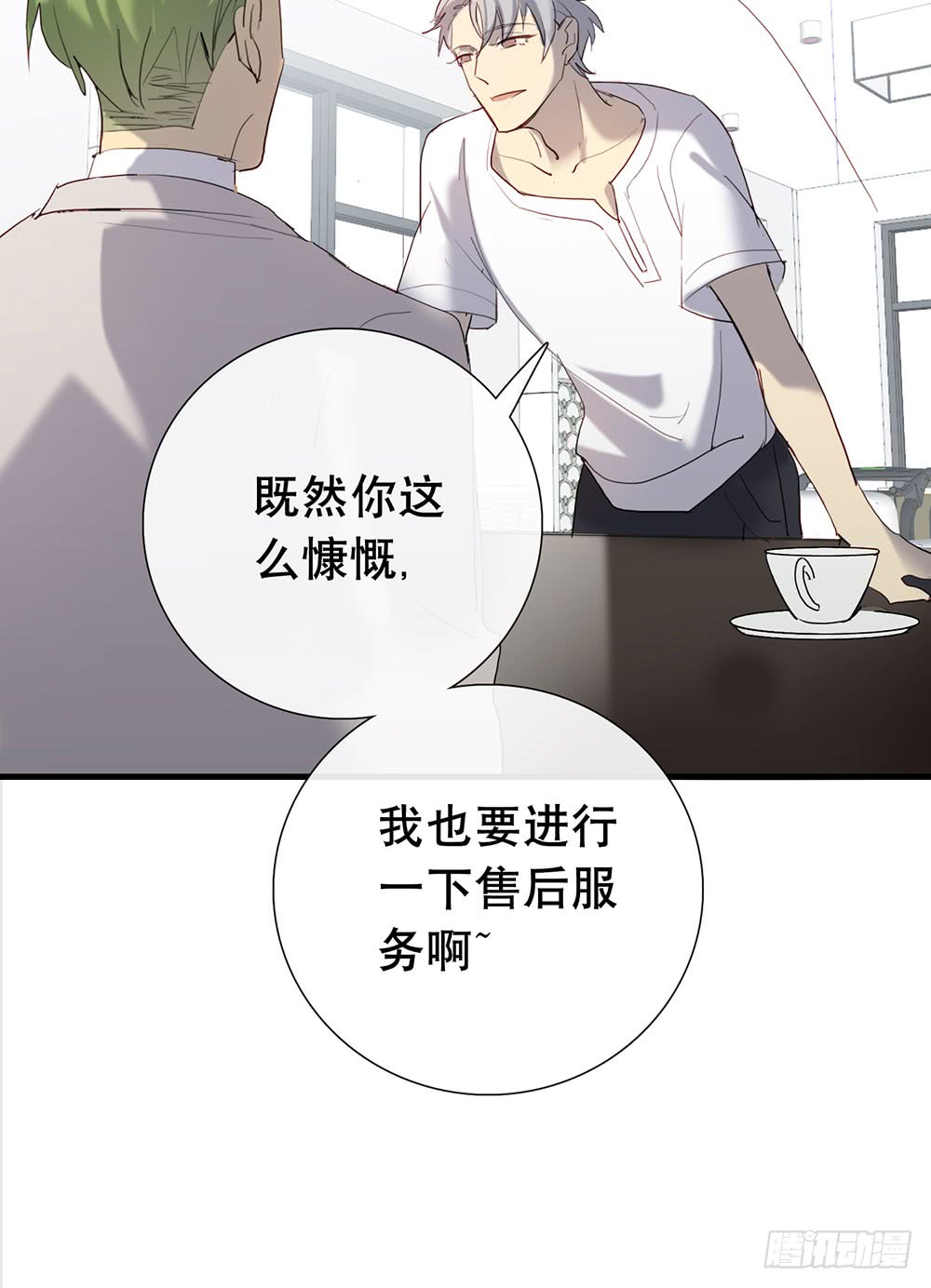 《锁心Lock you up》昨晚的体验还满意吗？ 第15页