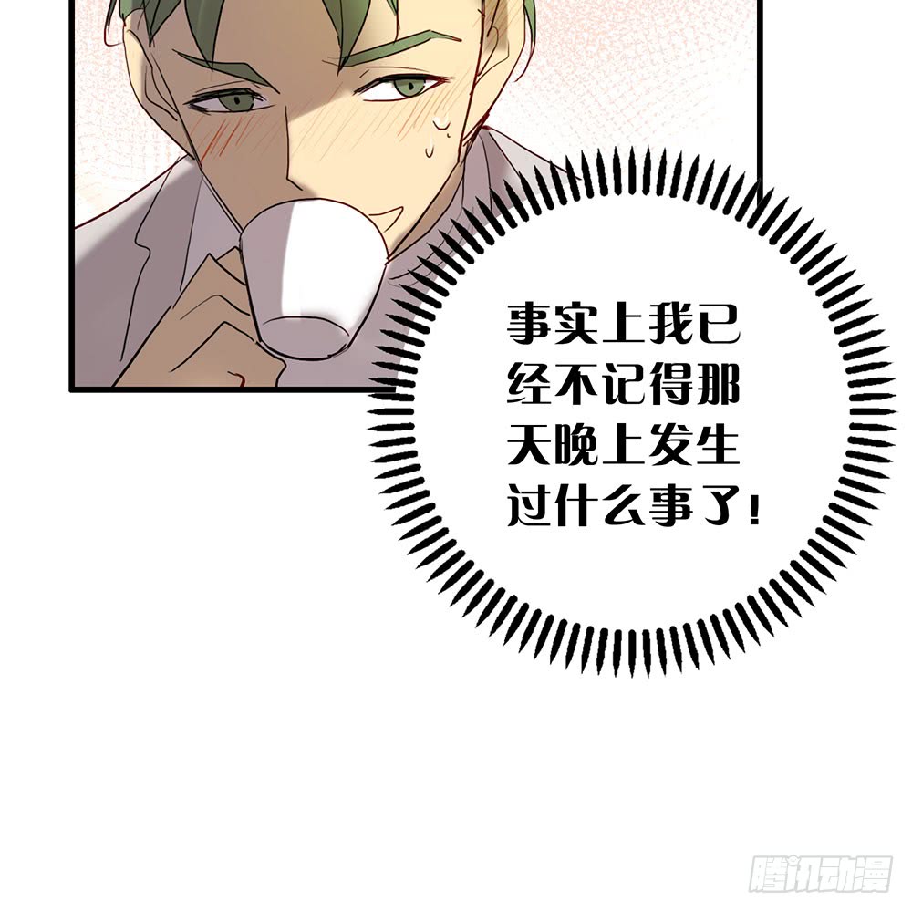 《锁心Lock you up》昨晚的体验还满意吗？ 第20页