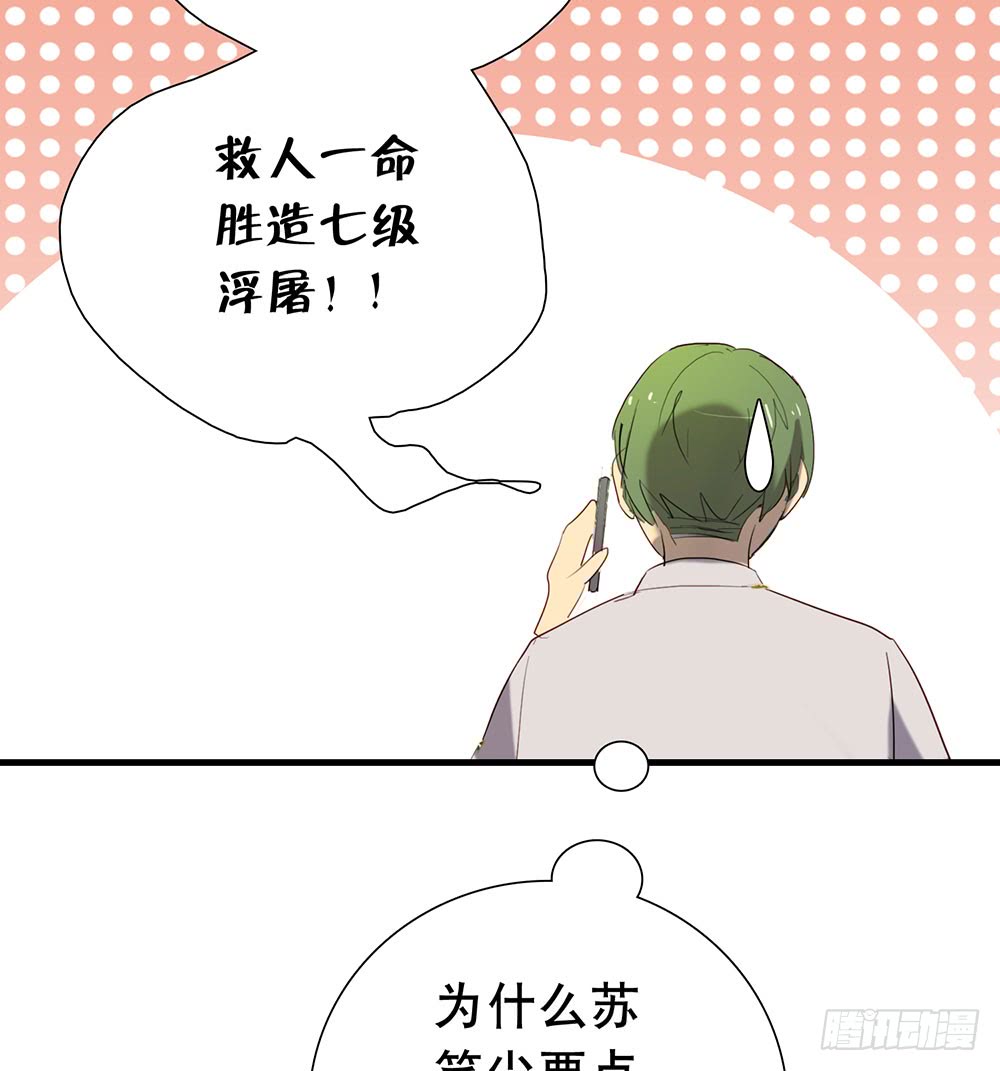 《锁心Lock you up》昨晚的体验还满意吗？ 第40页