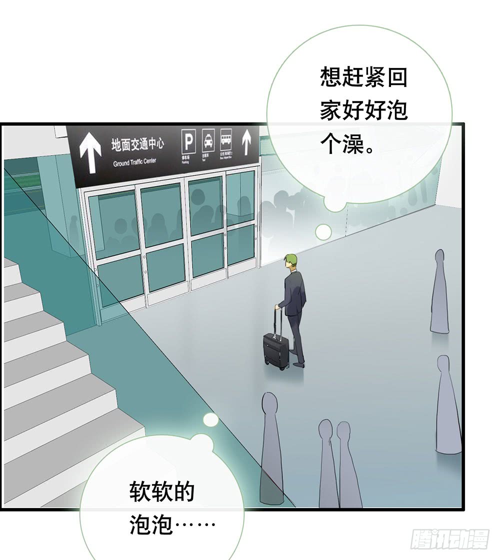 《锁心Lock you up》被明星倒追是种怎样的体验 第12页